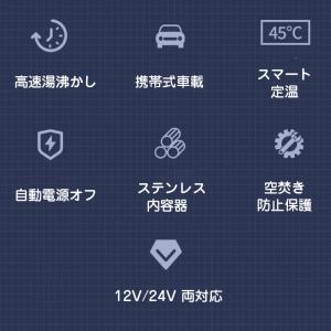 車載電気ケトル 車用 持ち運び 電気ケトル 携...の詳細画像4