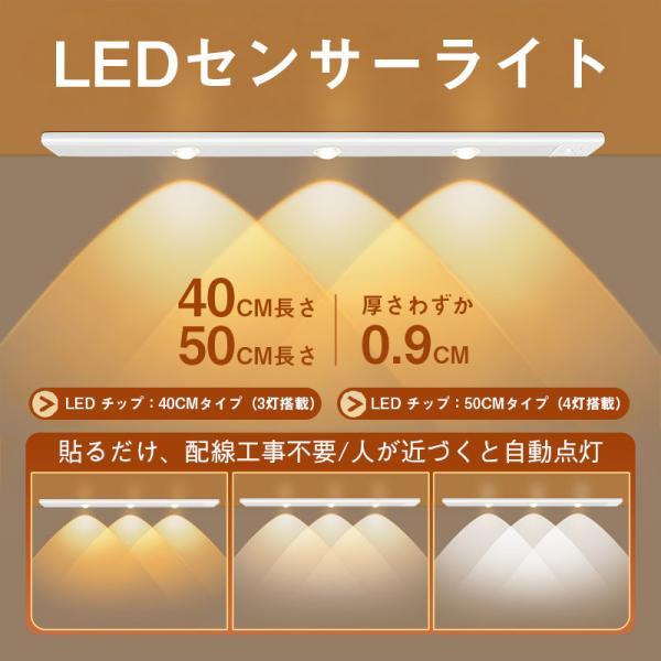 LEDセンサーライト 人感センサー USB充電式 LEDライト 調色調光 玄関 棚 間接照明 足元灯...