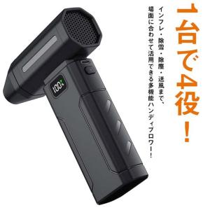 ＼即納/エアダスター 充電式 電動 扇風機 ブ...の詳細画像1