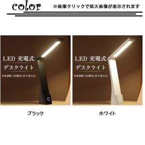 デスクライト コードレス led おしゃれ 充...の詳細画像1