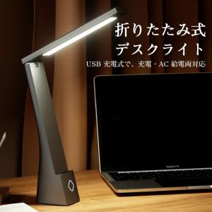 デスクライト コードレス led おしゃれ 充...の詳細画像2