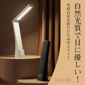 デスクライト コードレス led おしゃれ 充...の詳細画像4