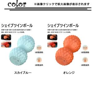 シェイプツインボール マッサージボール 健康 ...の詳細画像1