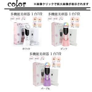 美顔器 ems 多機能 リフトアップ 温熱 目...の詳細画像1