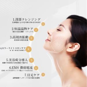 美顔器 ems 多機能 リフトアップ 温熱 目...の詳細画像2