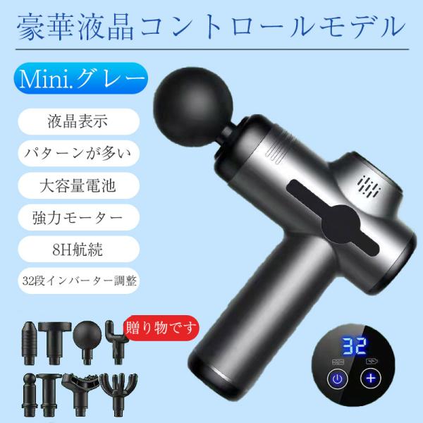 筋膜リリース ガン 電動 軽量 マッサージ器 健康グッズ 小型 肩こり 足 腰 全身 女性 男性 電...