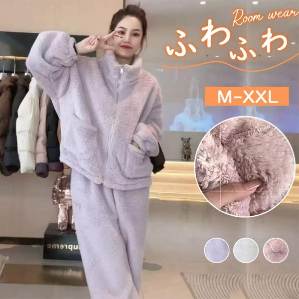 パジャマ ルームウェア 冬ウェア 上下セット もこもこ 厚手 あったか 防寒 寝間着 レディース 長...