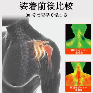 肩温めサポーター 冷え 肩こり 温活 あったか...の詳細画像5
