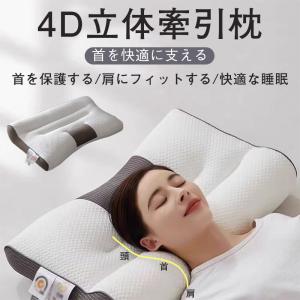 枕 まくら ストレートネック 快眠枕 肩こり 首こり マクラ 低反発枕 肩サポート 体圧分散 サポート枕 プレゼント 肩サポ ト 新生活 寝具
