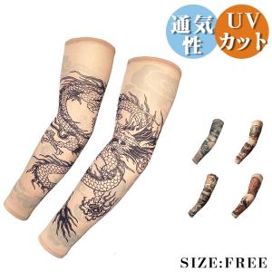 アームカバー メンズ 日焼け防止 UVカット 腕カバー
