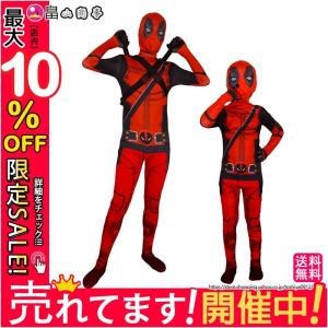 キャラクター全身タイツ パーティグッズ の商品一覧 ゲーム おもちゃ 通販 Yahoo ショッピング