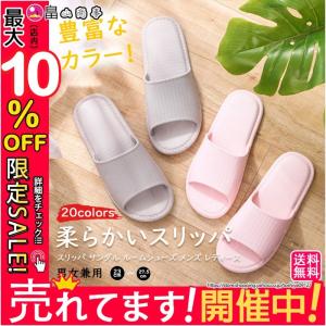 サンダル レディース スリッパ ルームシューズ 冬用 四季用 洗える 室内 暖かい 涼しい メンズ 蒸れない おしゃれ ベランダ　送料無料