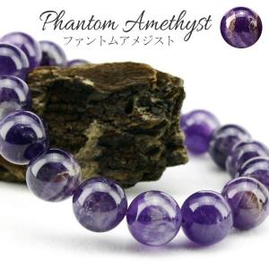 ファントムアメジスト ブレスレット アメシスト ブレス