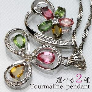 トルマリン ペンダント ミックスカラー Tourmaline レディース アクセサリー メール便可 [M便 1/20] ランダム発送｜tosho-stones