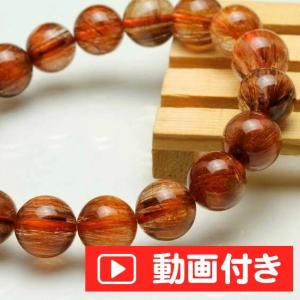 パワーストーン 天然石 大粒 キャッツアイ レッドルチル ルチル
