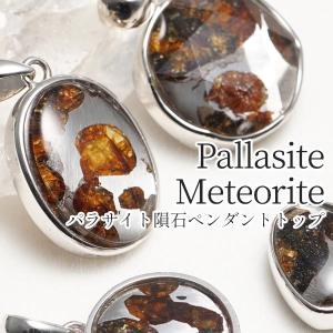 Silver925 ギベオン(メテオライト隕石) 11mm パープル 六芒星