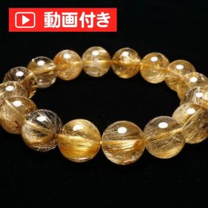 ゴールド タイチンルチルクォーツ ブレスレット 13mm 一点物 211-2420