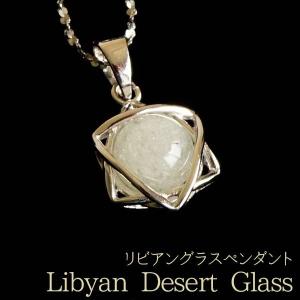 リビアングラスペンダントリビア砂漠天然ガラスペンダントトップLibyandesertglassシルバー925silver925メール便送料無料