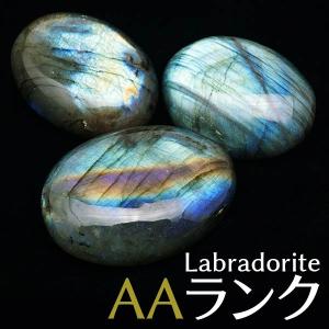 ✨希少✨天然 ラブラドライト 原石 ブルーシラー 灰曹長石 パワーストーン goldstone_labradorite-g4