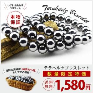 テラヘルツ鉱石 本物 ブレスレット 8mm TERAHERTZ テラヘルツ メンズ レディースアクセサリー 効果 健康 男性 女性 贈り物 ランダム発送 [M便 1/10] 911-7