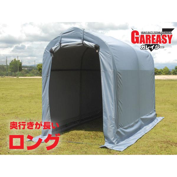GAREASY（ガレイジー）●ロング●[ バイク ガレージ 自転車 駐輪所 車庫 倉庫 パイプ テン...
