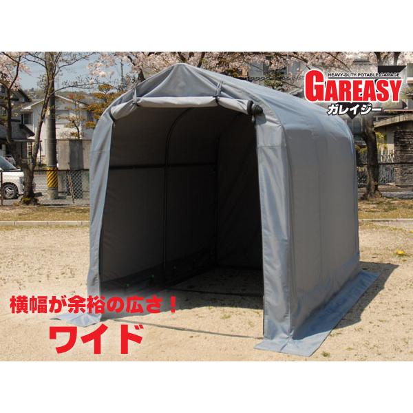 GAREASY（ガレイジー）●ワイド●[ バイク ガレージ 自転車 駐輪所 車庫 倉庫 パイプ テン...