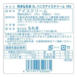 業務用 アイス バニラアイス 国産バニラアイス...の詳細画像4