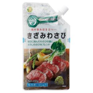 金印 きざみわさび醤油味 100g YKB-100 (刻み 山葵 ワサビ) [冷凍