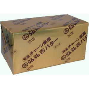バター 白いバター 国産伝統製法バター 加塩タイプ 450g 有塩バター 業務用バター