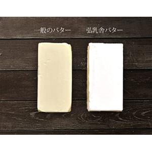 バター 白いバター 国産伝統製法バター 加塩タ...の詳細画像1