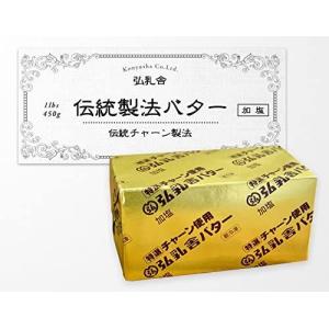 バター 白いバター 国産伝統製法バター 加塩タ...の詳細画像2
