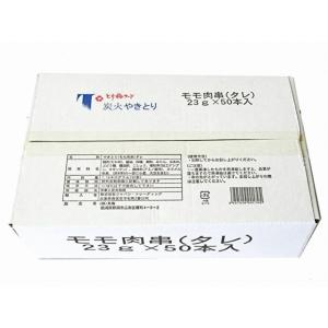 鳥梅)炭火やきとり モモ肉串(タレ)1.15k...の詳細画像1