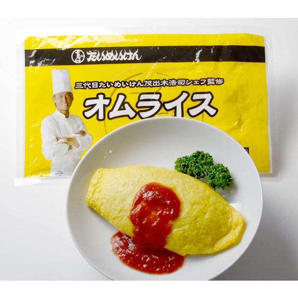 冷凍食品 オムライス三代目たいめいけん茂出木浩司シェフ監修 オムライス 440g(220ｇ×2入)