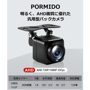 バックカメラ AHD 1080P CMOSセン...の詳細画像1