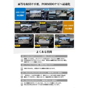 バックカメラ AHD 1080P CMOSセン...の詳細画像5