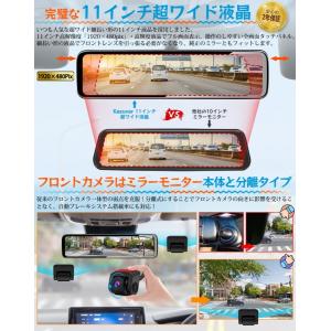 ドライブレコーダー ミラー型 前後 2カメラ ...の詳細画像2