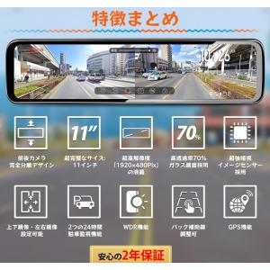 ドライブレコーダー ミラー型 前後 2カメラ ...の詳細画像3