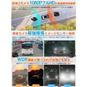ドライブレコーダー ミラー型 前後 2カメラ ...の詳細画像4