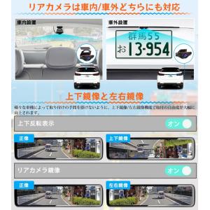 ドライブレコーダー ミラー型 前後 2カメラ ...の詳細画像5