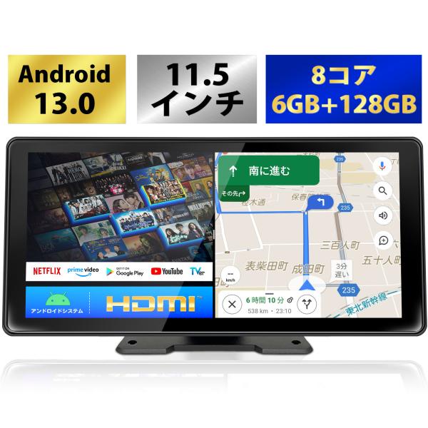 【2025新型】ディスプレイオーディオ 11.5インチ android 6+128GB カーオーディ...