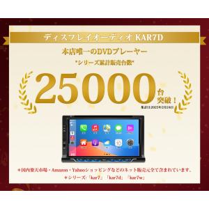 ディスプレイオーディオ 7インチ 2DIN D...の詳細画像1