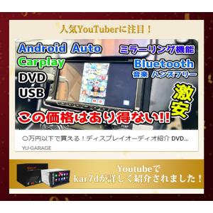 ディスプレイオーディオ 7インチ 2DIN D...の詳細画像3