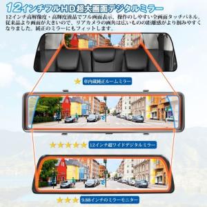 ドライブレコーダーミラー型 12インチ リアカメラのみの後方フォロー特