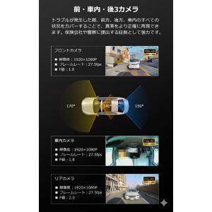 ドライブレコーダー ミラー型 前後 3カメラ ...の詳細画像4