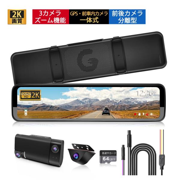 ドライブレコーダー ミラー型 前後 360度 2K 1440P 12インチ SONY STARVIS...