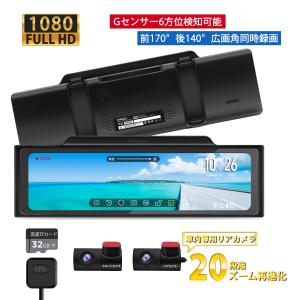 ドライブレコーダー ミラー型 前後 2カメラ 11インチ ドラレコ 分離型 20段階ズーム SONY STARVISセンサー HDR/WDR 前170°後140° 車内専用 Gセンサー PRD60C｜tosjapan