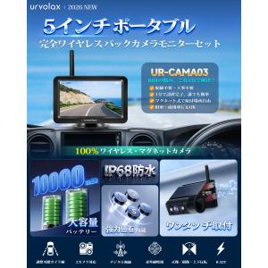 バックモニター 無線 マグネット取付 5インチ...の詳細画像2