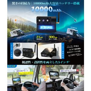 バックモニター 無線 マグネット取付 5インチ...の詳細画像4