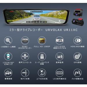 ドライブレコーダーミラー型 12インチ 逆台形...の詳細画像3