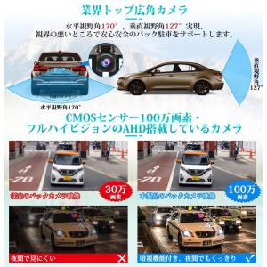 バックモニター 5インチ 大画面 AHD最新伝...の詳細画像4